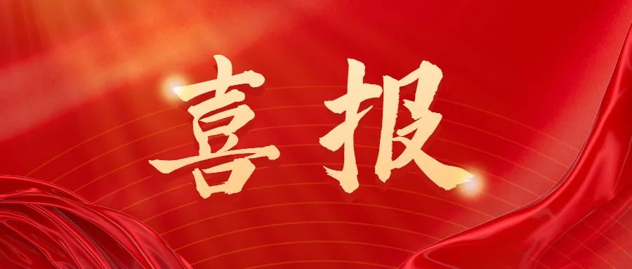 熱烈祝賀松夏集團腸道水療機耗材在廣州市醫(yī)用耗材交易采購平臺掛網(wǎng)成功！